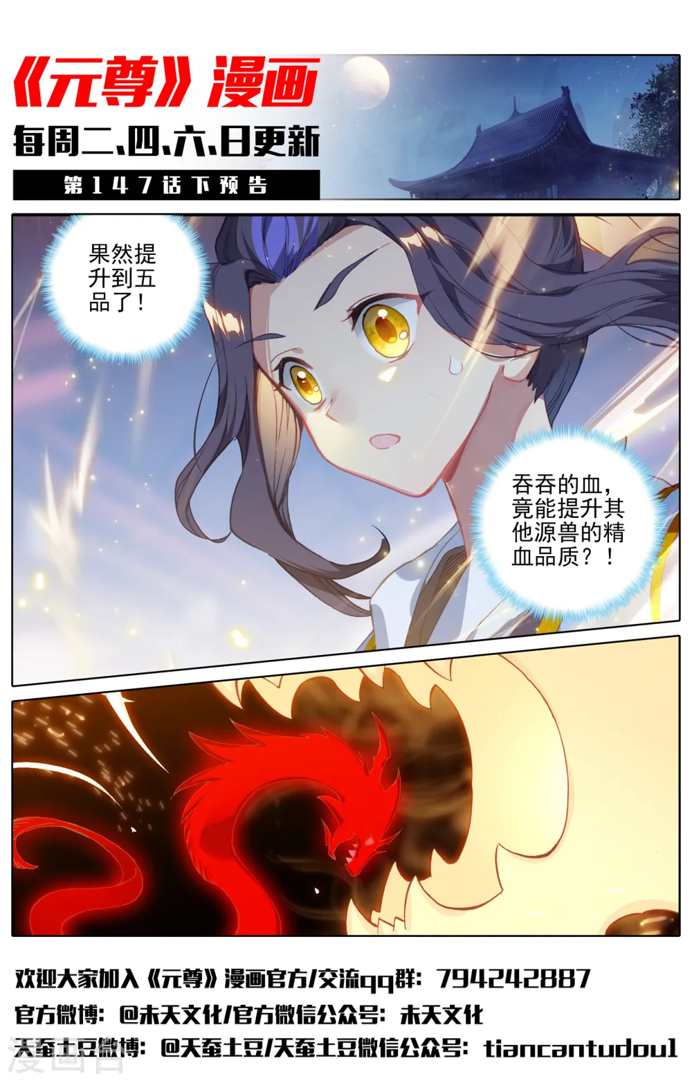 第147话上 五品 第12页