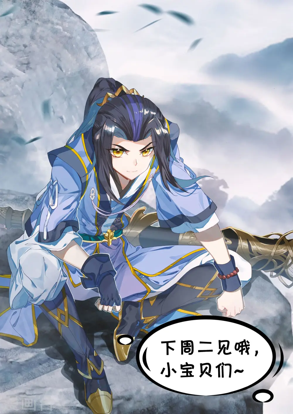 第146话下 龙属源兽 第13页