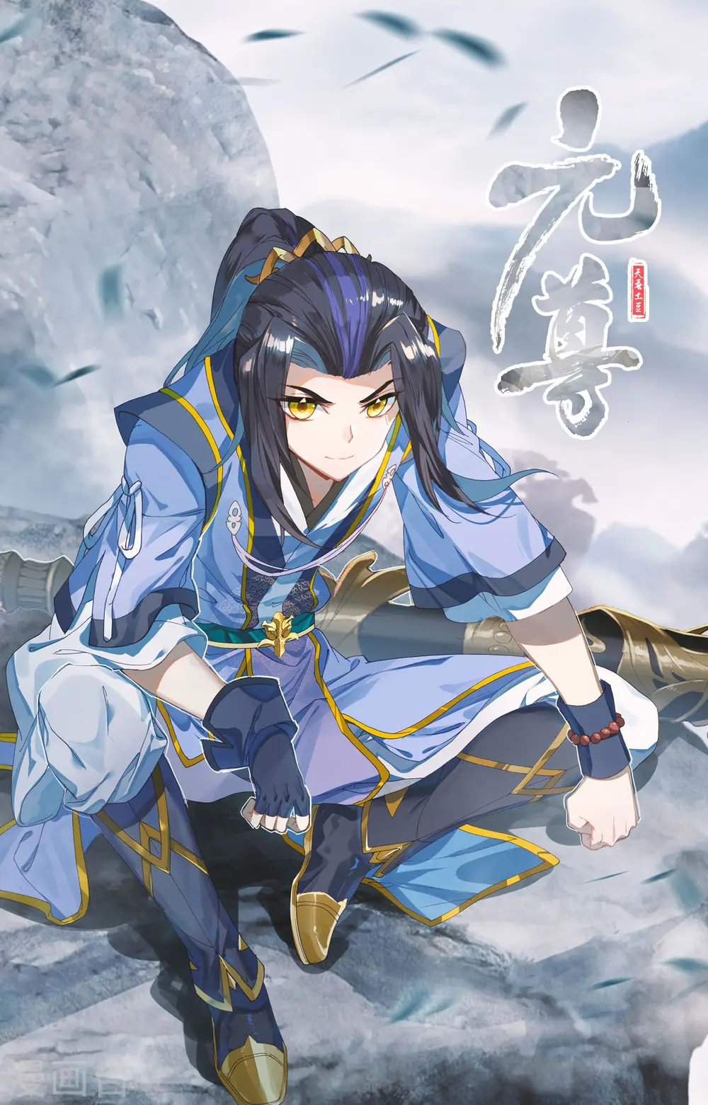第146话上 龙属源兽 第11页
