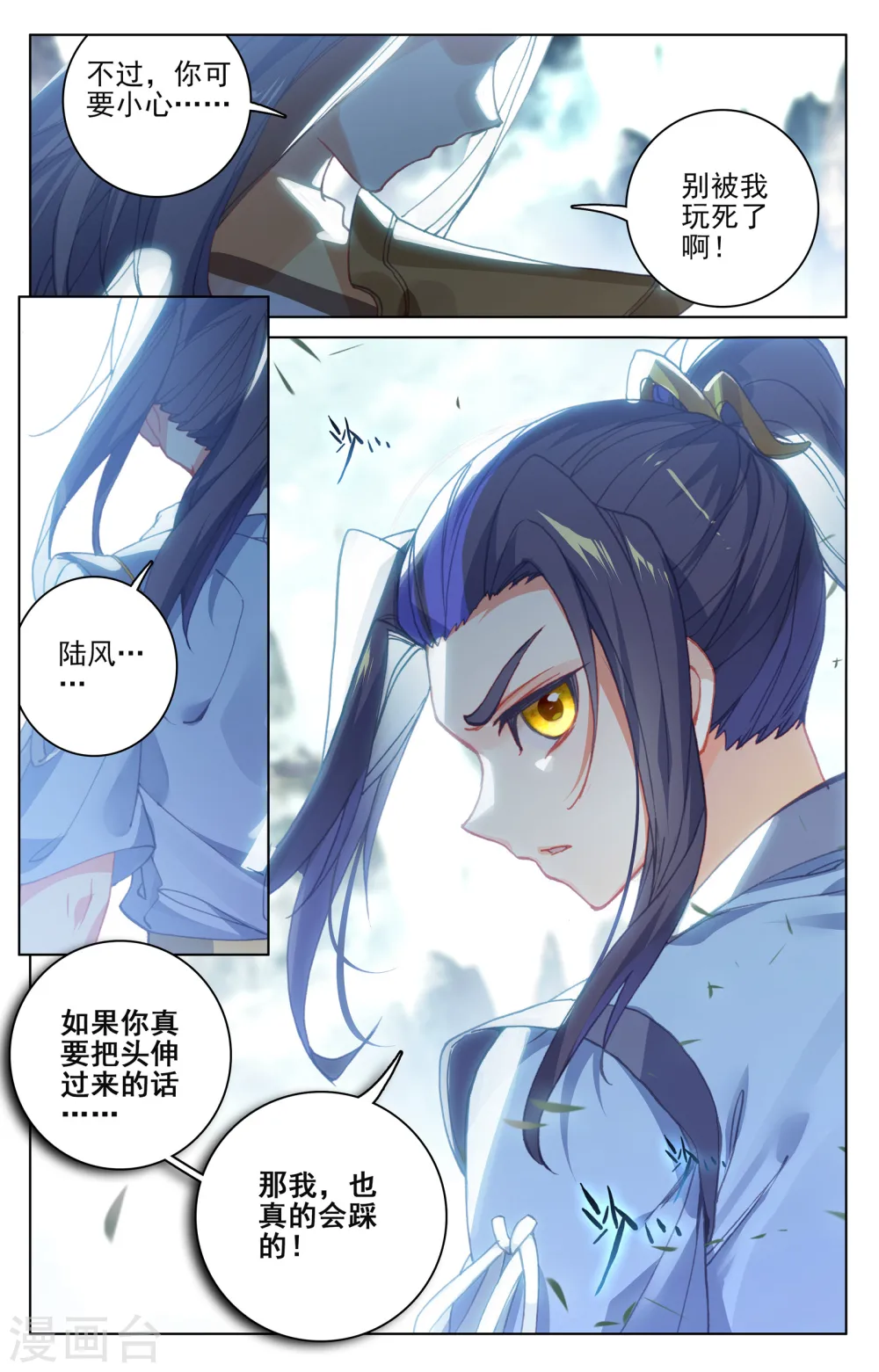 第145话下 冲突 第2页