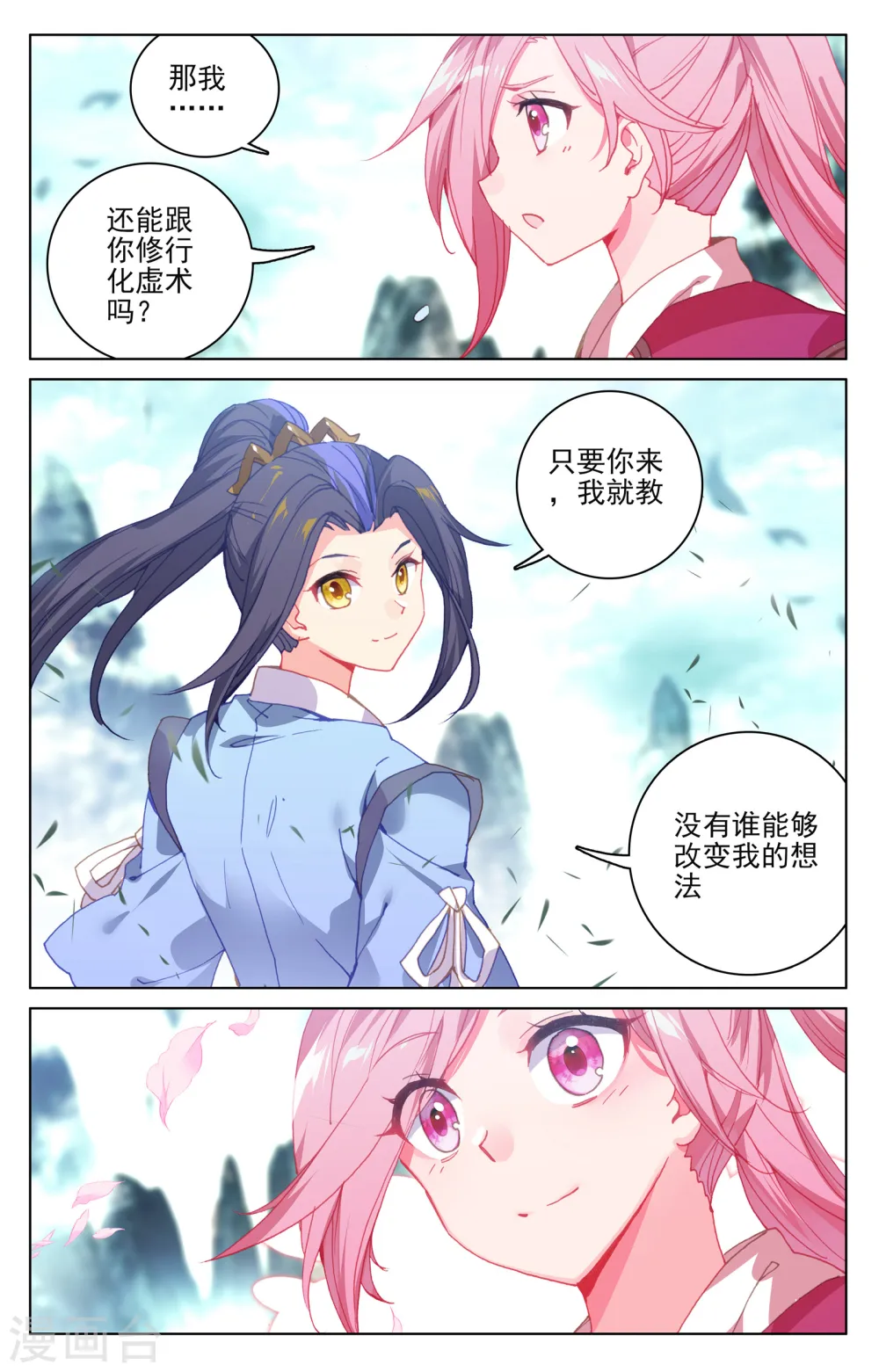 第145话下 冲突 第5页