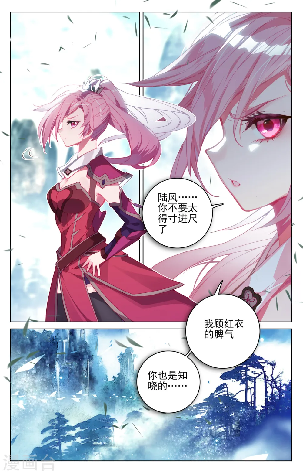 第145话下 冲突 第8页