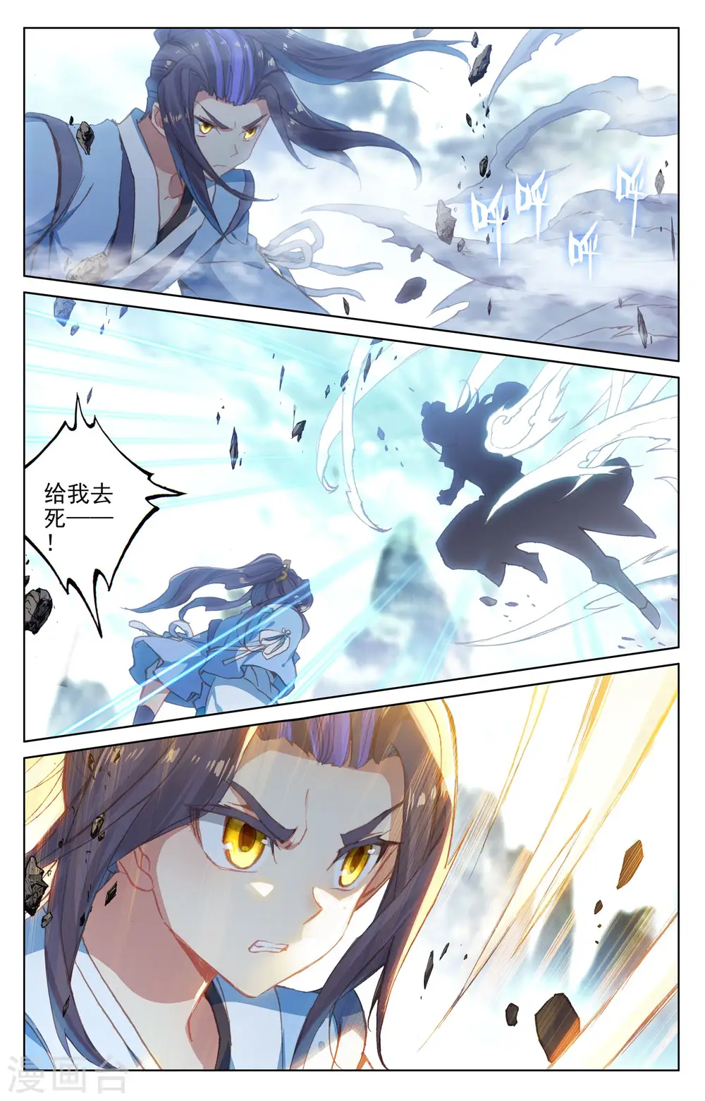 第145话上 冲突 第6页