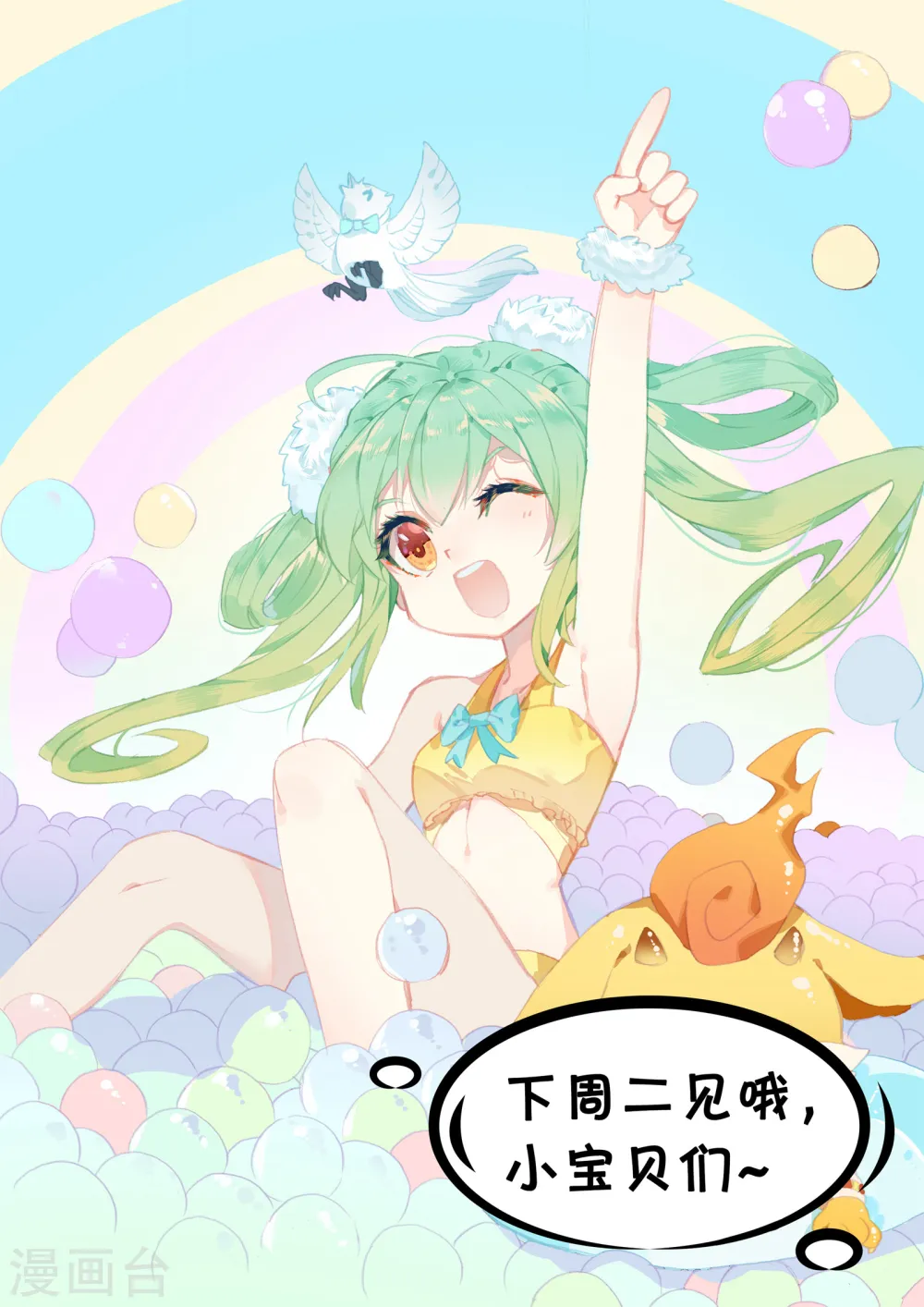 第144话下 九龙典 第13页