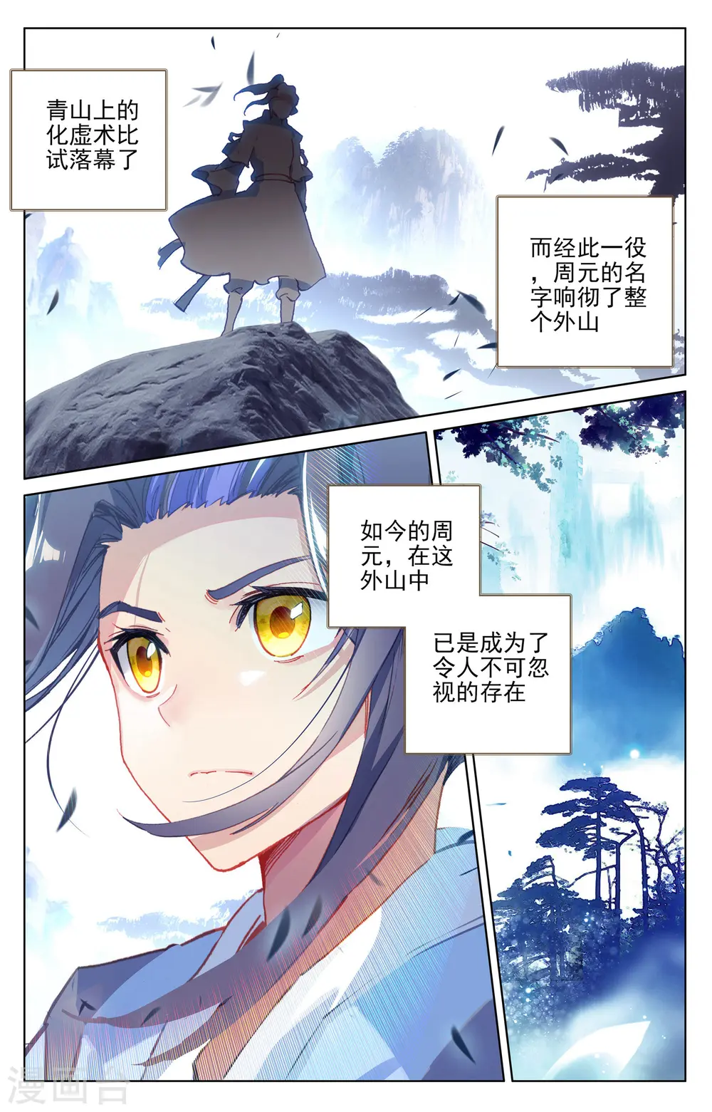 第144话上 九龙典 第2页