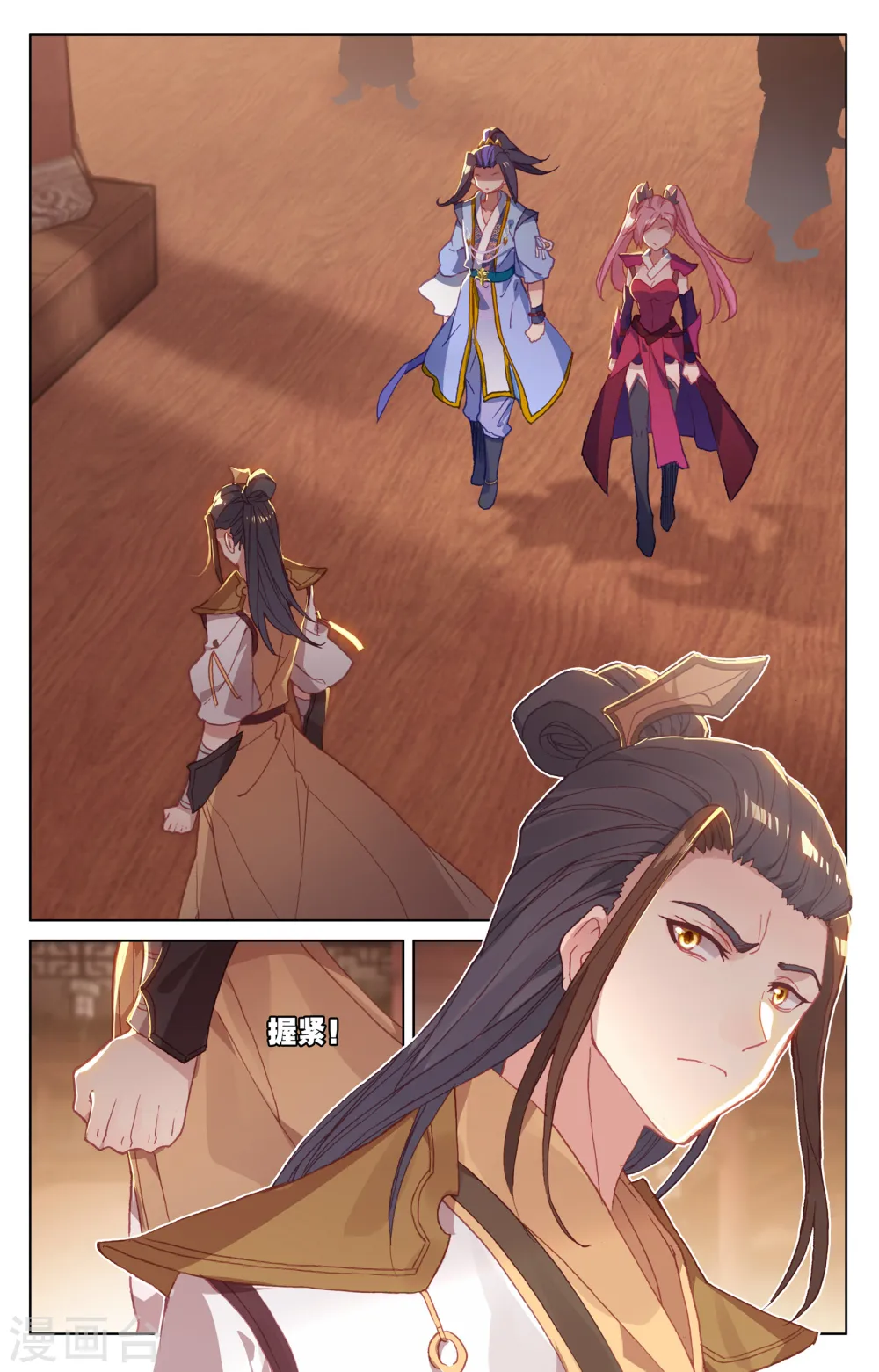 第144话上 九龙典 第9页