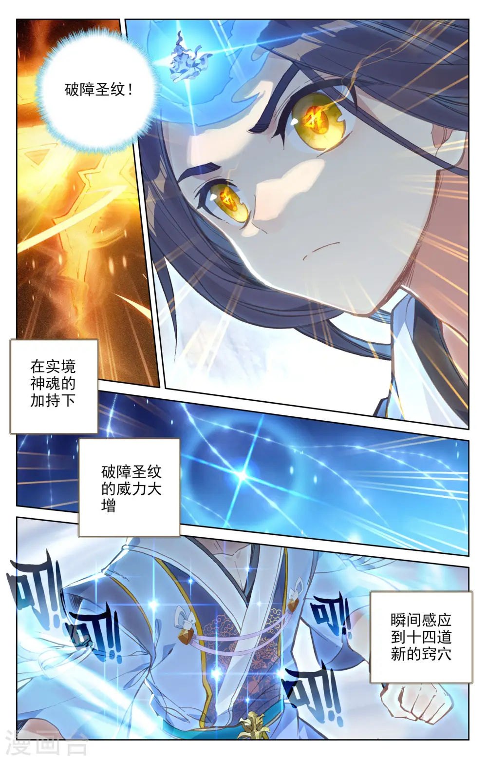 第143话上 实境 第3页