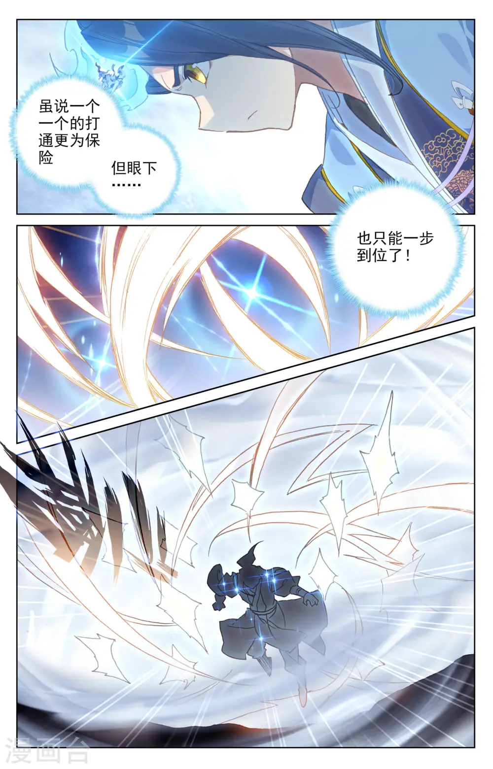第143话上 实境 第4页