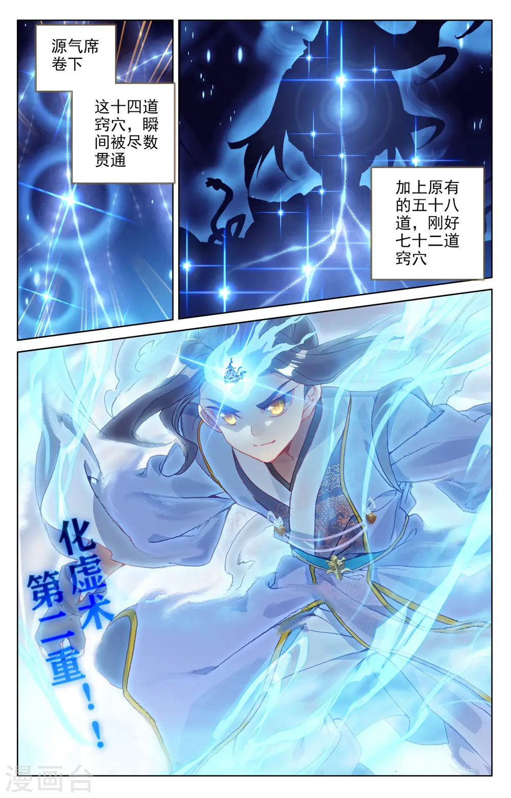 第143话上 实境 第5页