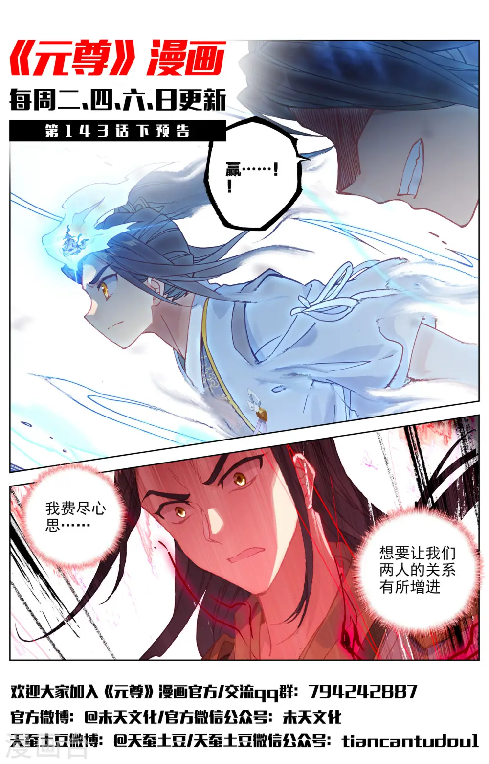 第143话上 实境 第12页