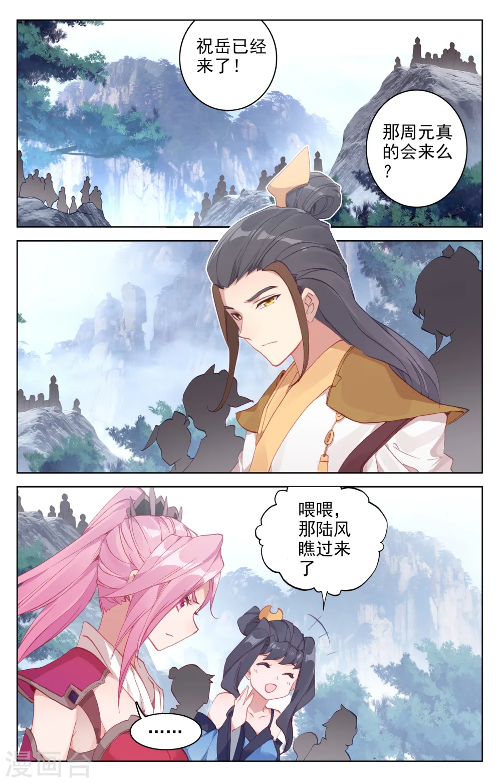 第141话下 比试至 第3页