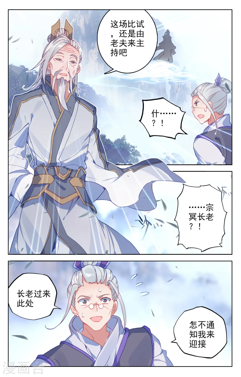 第141话下 比试至 第6页