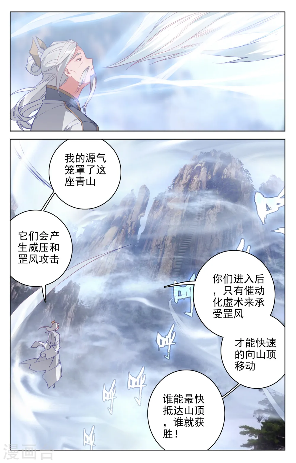 第141话下 比试至 第8页