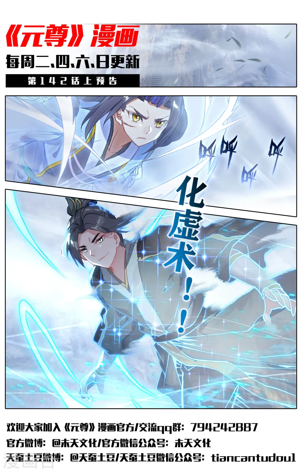第141话下 比试至 第12页