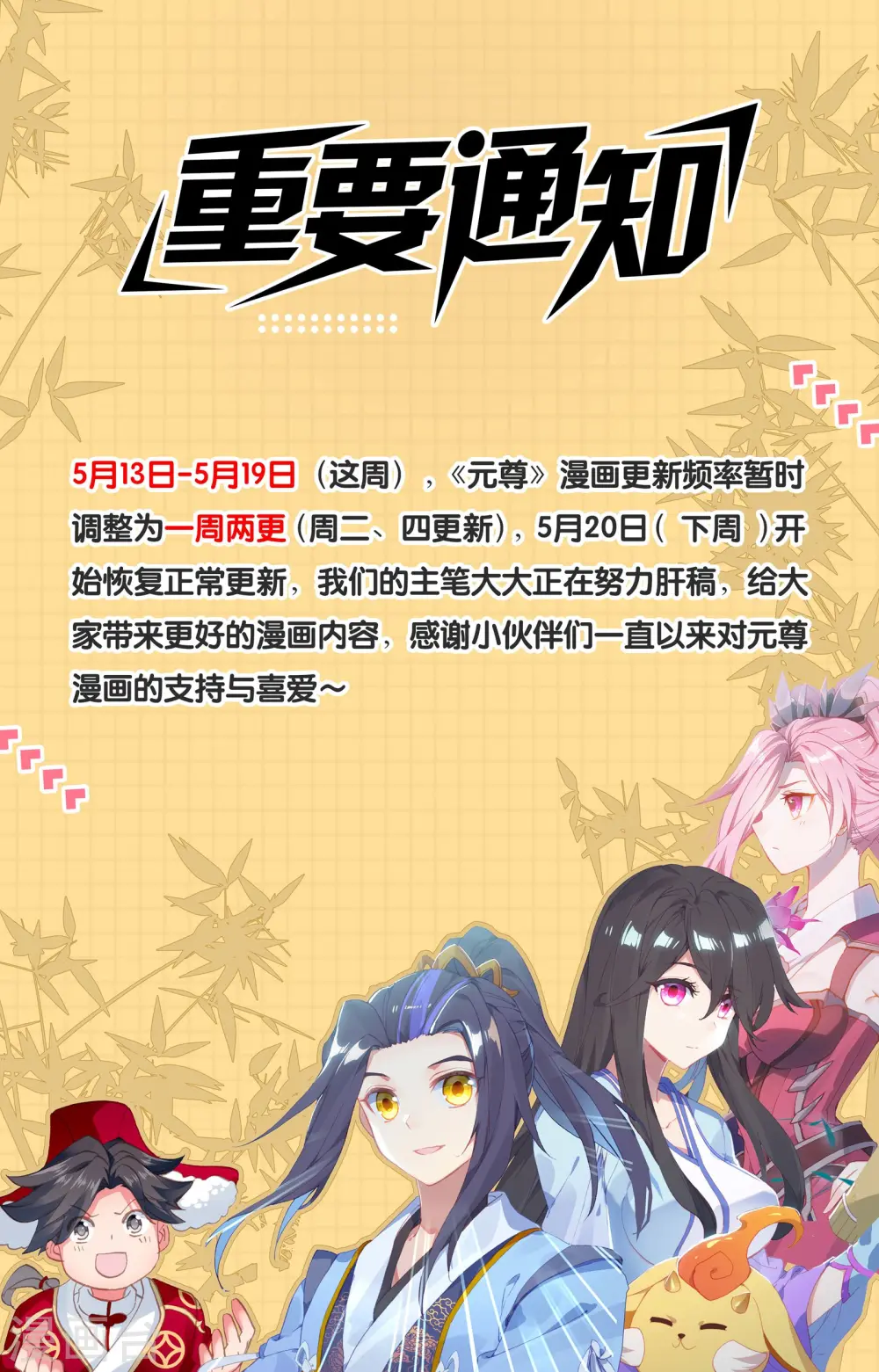 第140话上 宗冥 第10页