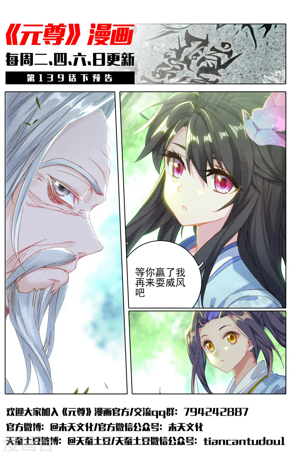 第139话上 大赚源玉 第13页