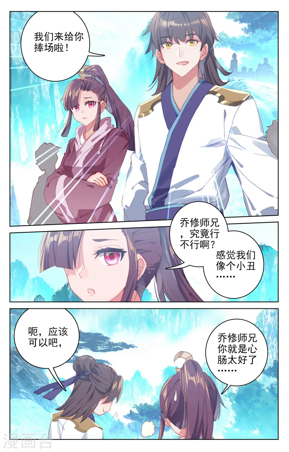 第138话上 当众出手 第5页