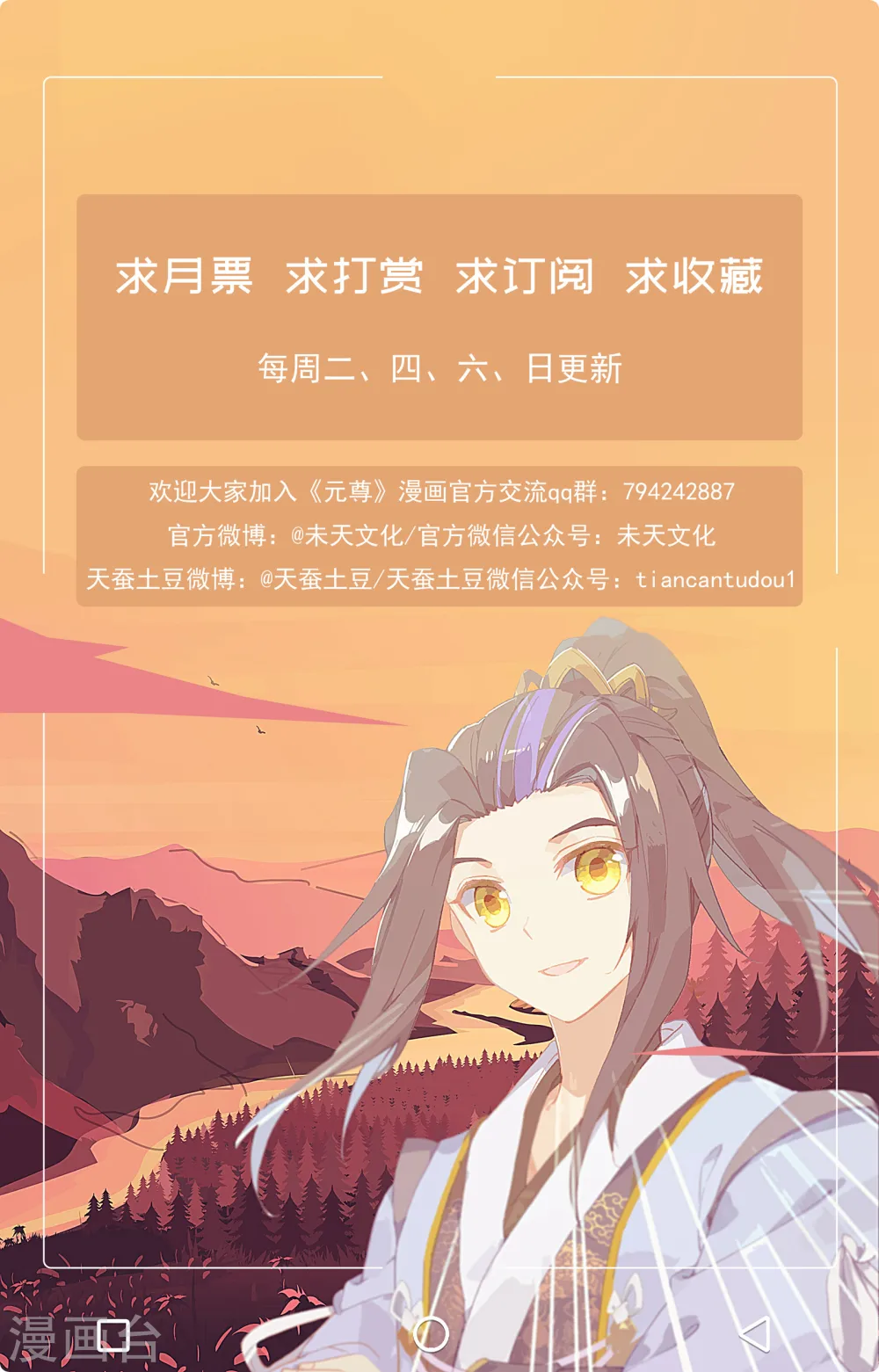 第138话上 当众出手 第10页