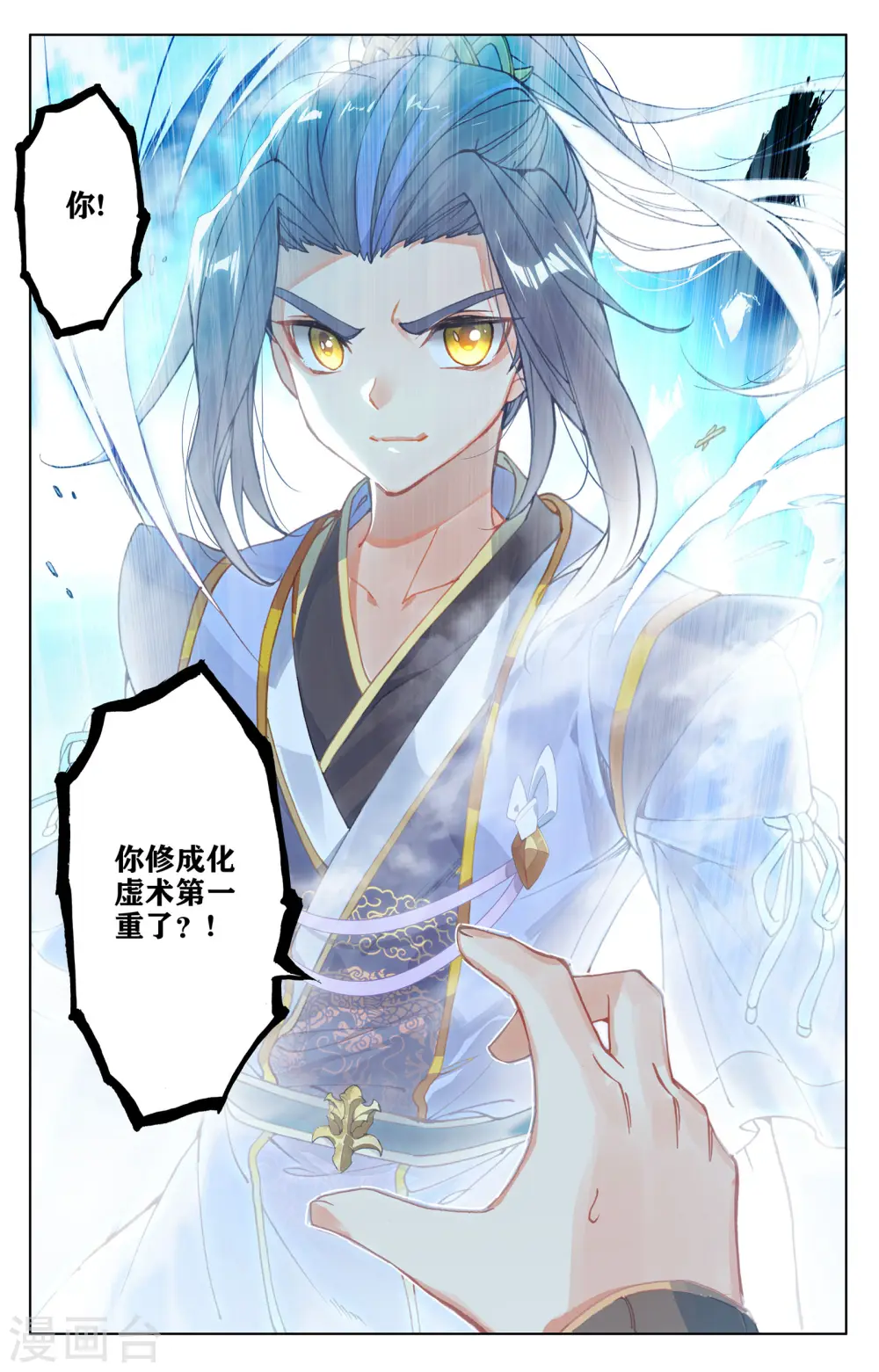 第136话下 祝锋挑事 第9页