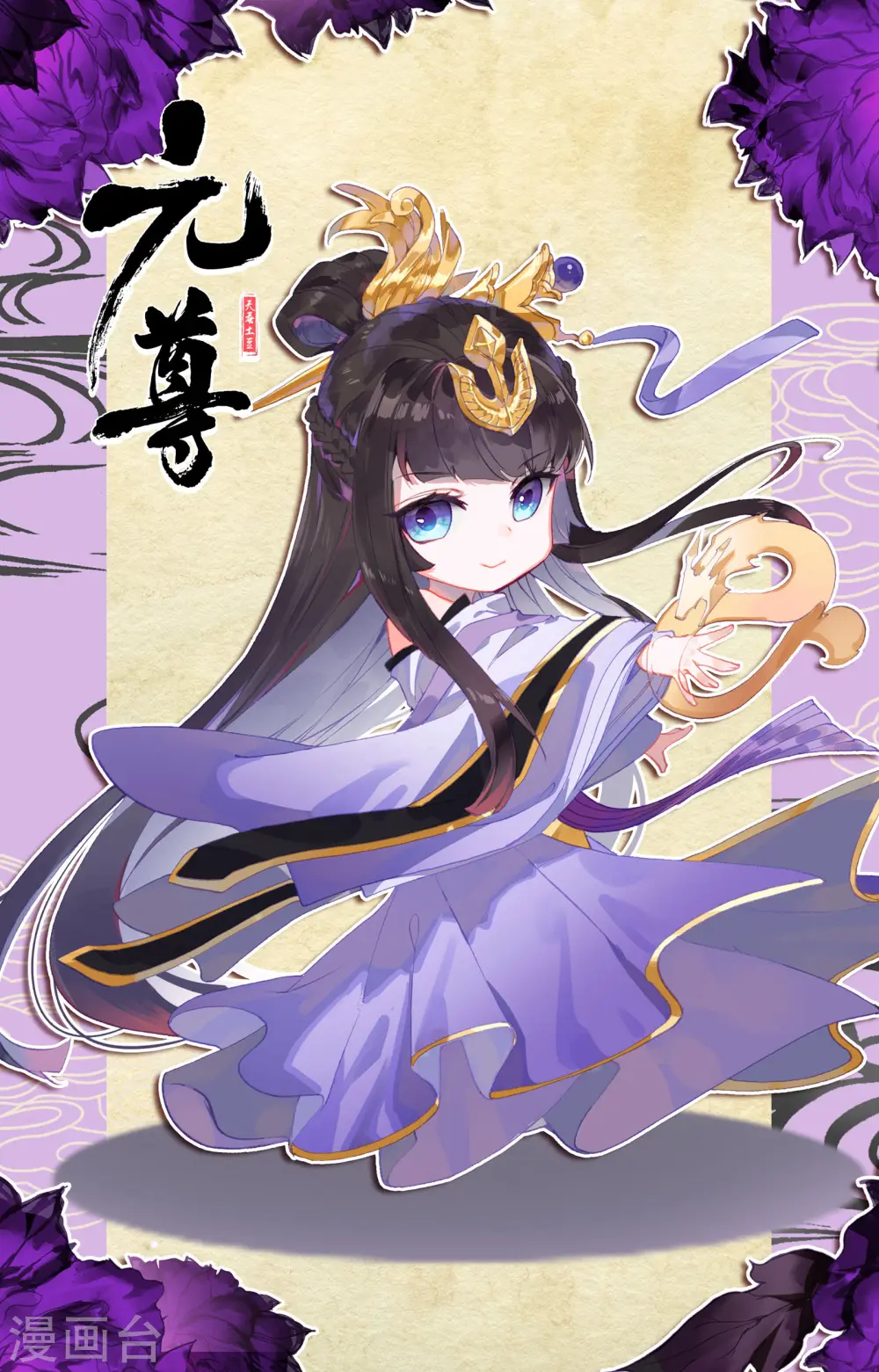第136话下 祝锋挑事 第11页
