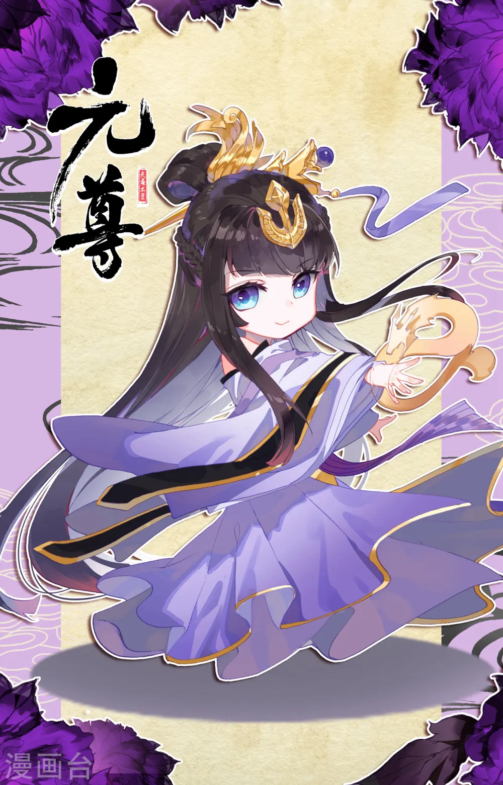 第136话上 祝锋挑事 第11页