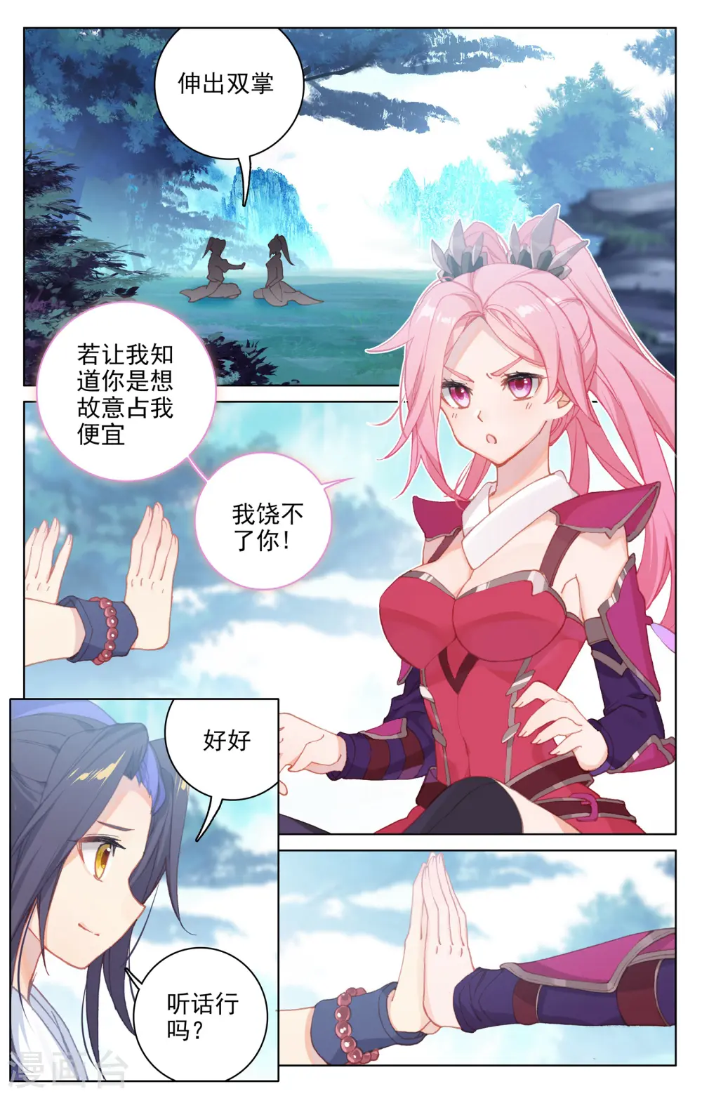 第135话下 说服红衣 第2页