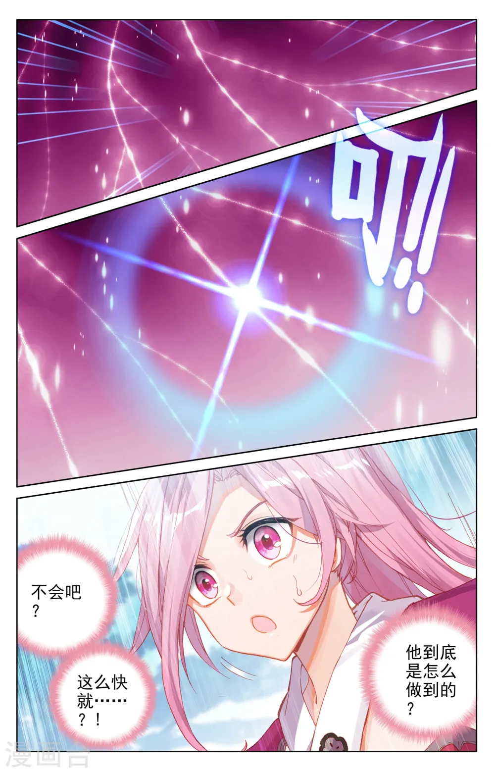 第135话下 说服红衣 第4页