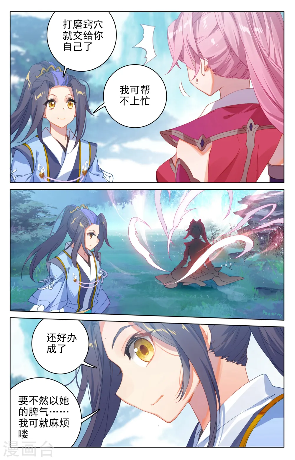 第135话下 说服红衣 第5页