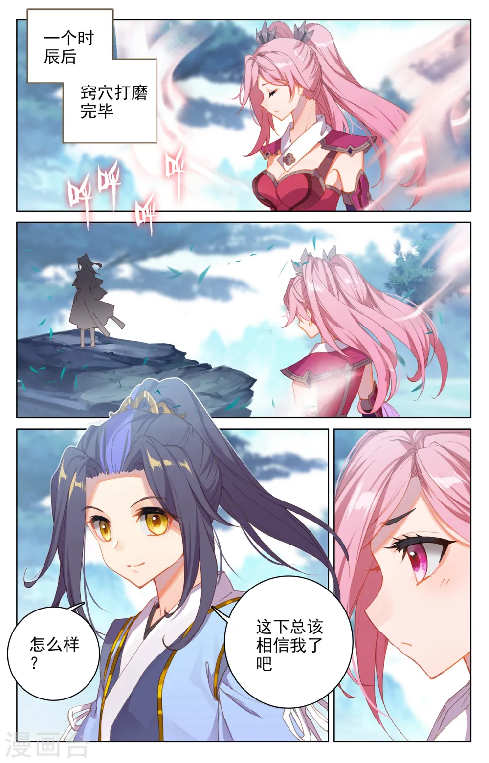 第135话下 说服红衣 第6页