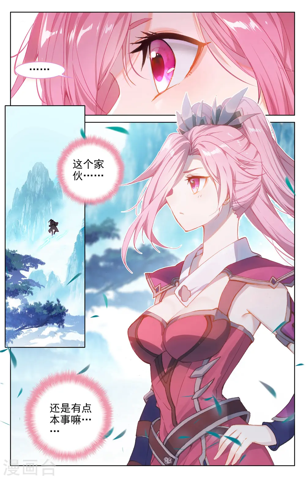 第135话下 说服红衣 第8页