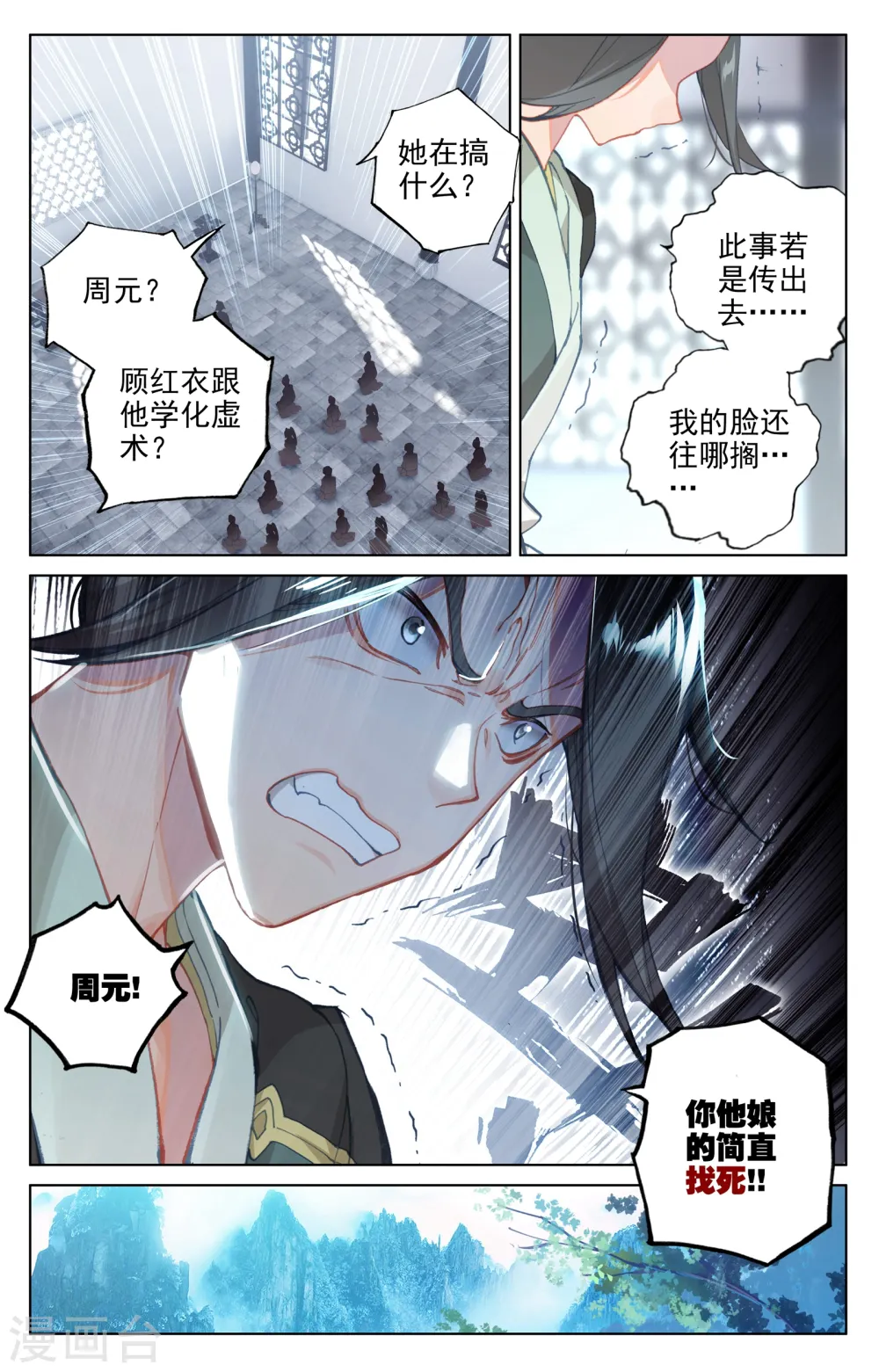 第135话下 说服红衣 第10页