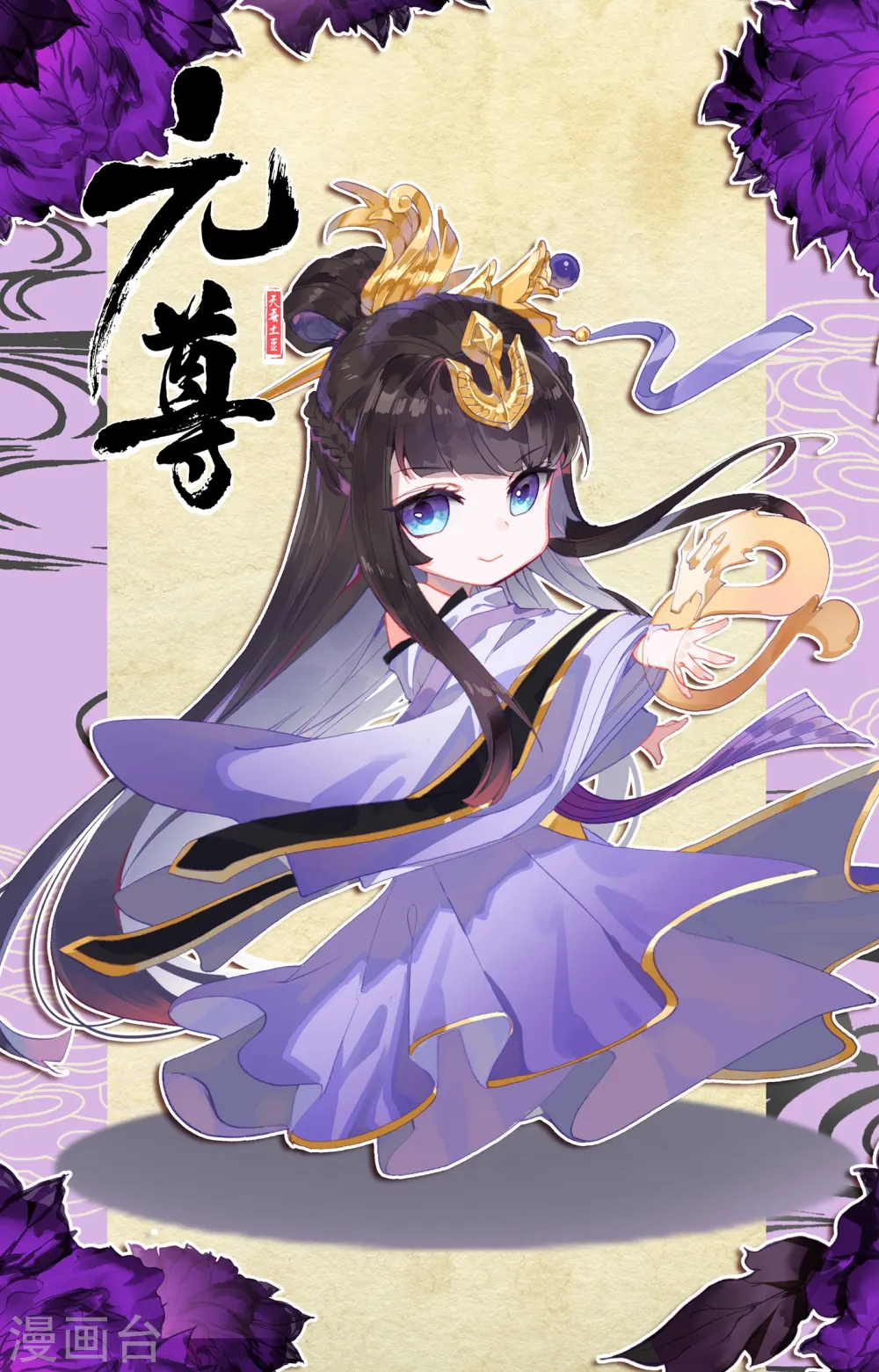 第135话下 说服红衣 第11页