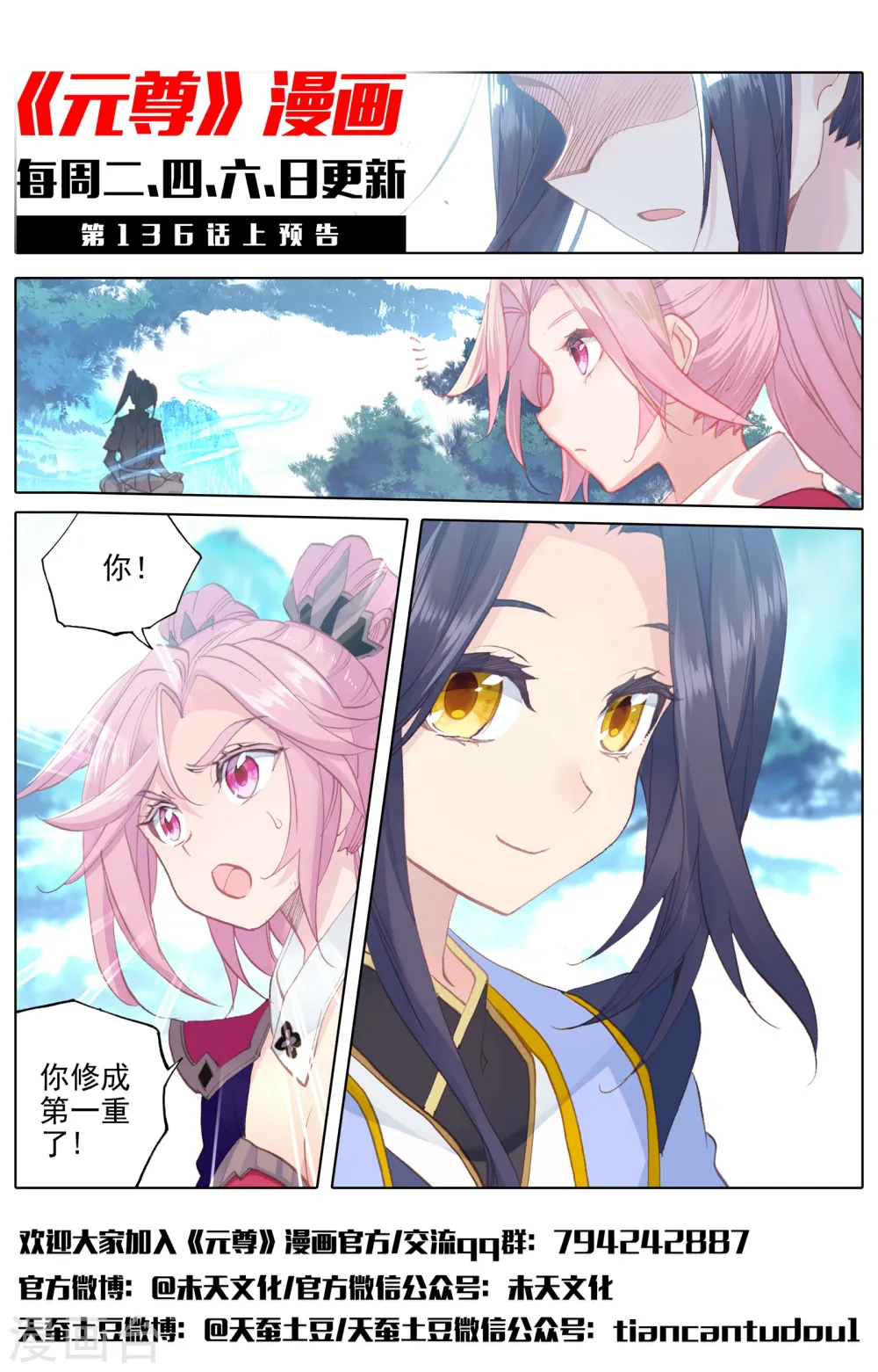 第135话下 说服红衣 第12页