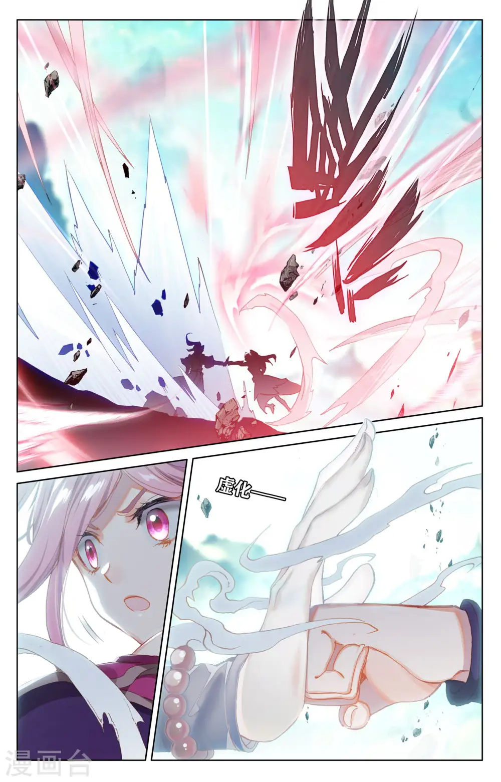第135话上 说服红衣 第6页