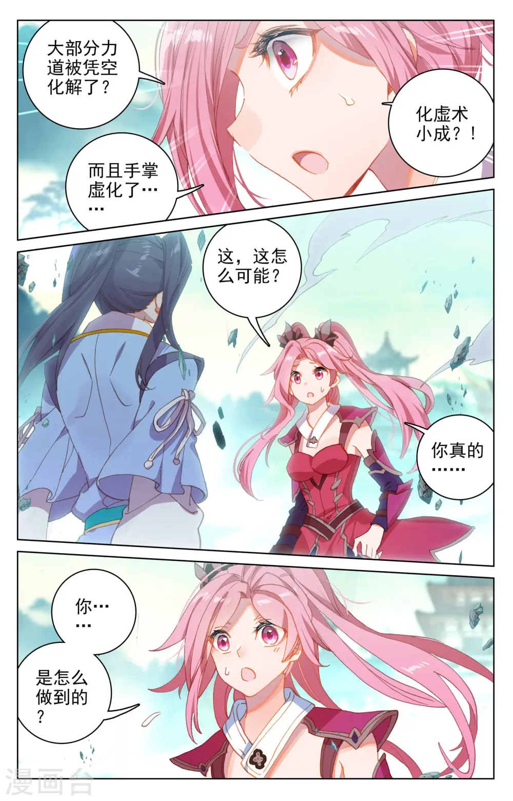第135话上 说服红衣 第7页