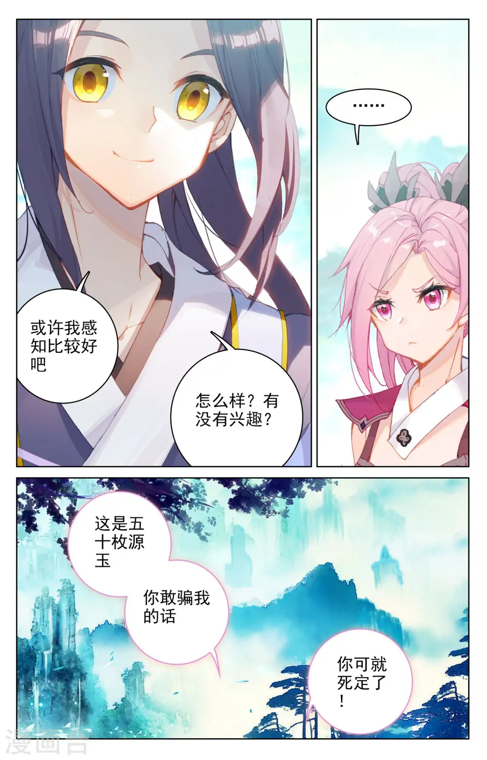 第135话上 说服红衣 第8页