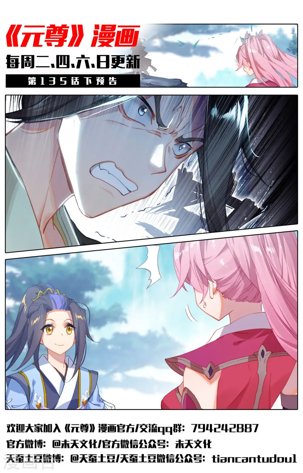 第135话上 说服红衣 第11页