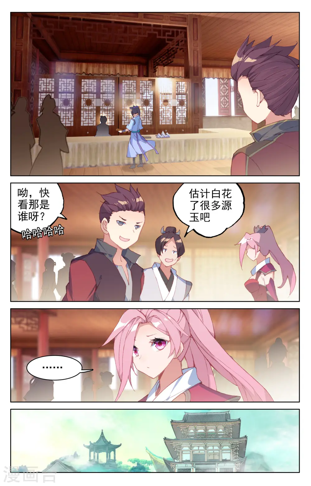 第134话下 窍穴 第6页