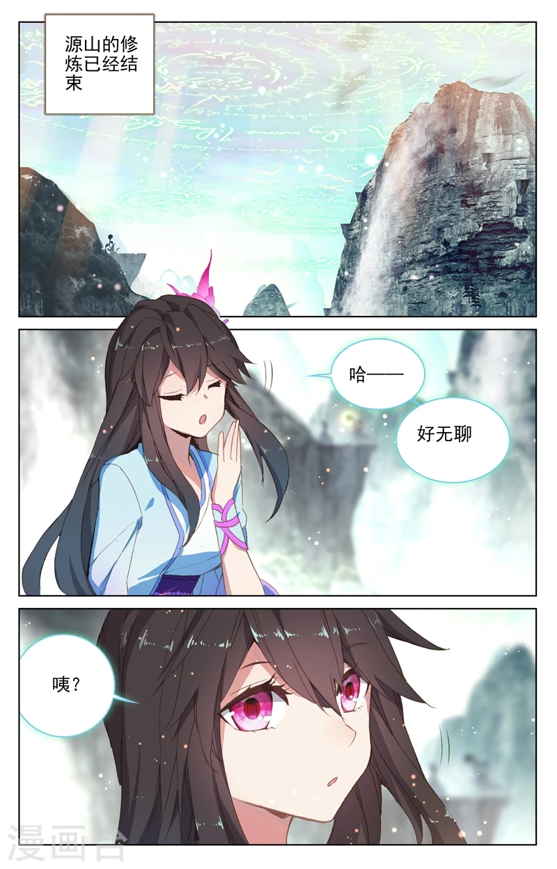 第130话下 太初天 第4页
