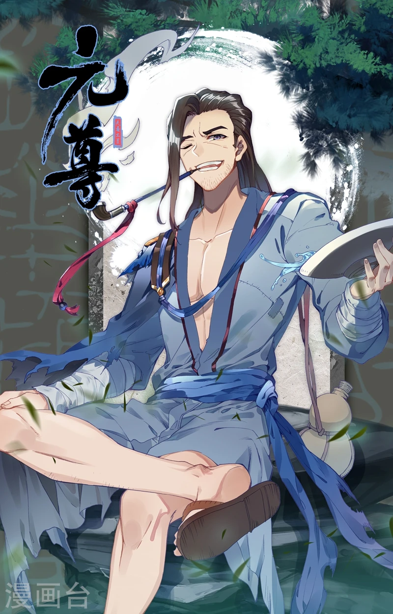 第130话下 太初天 第11页