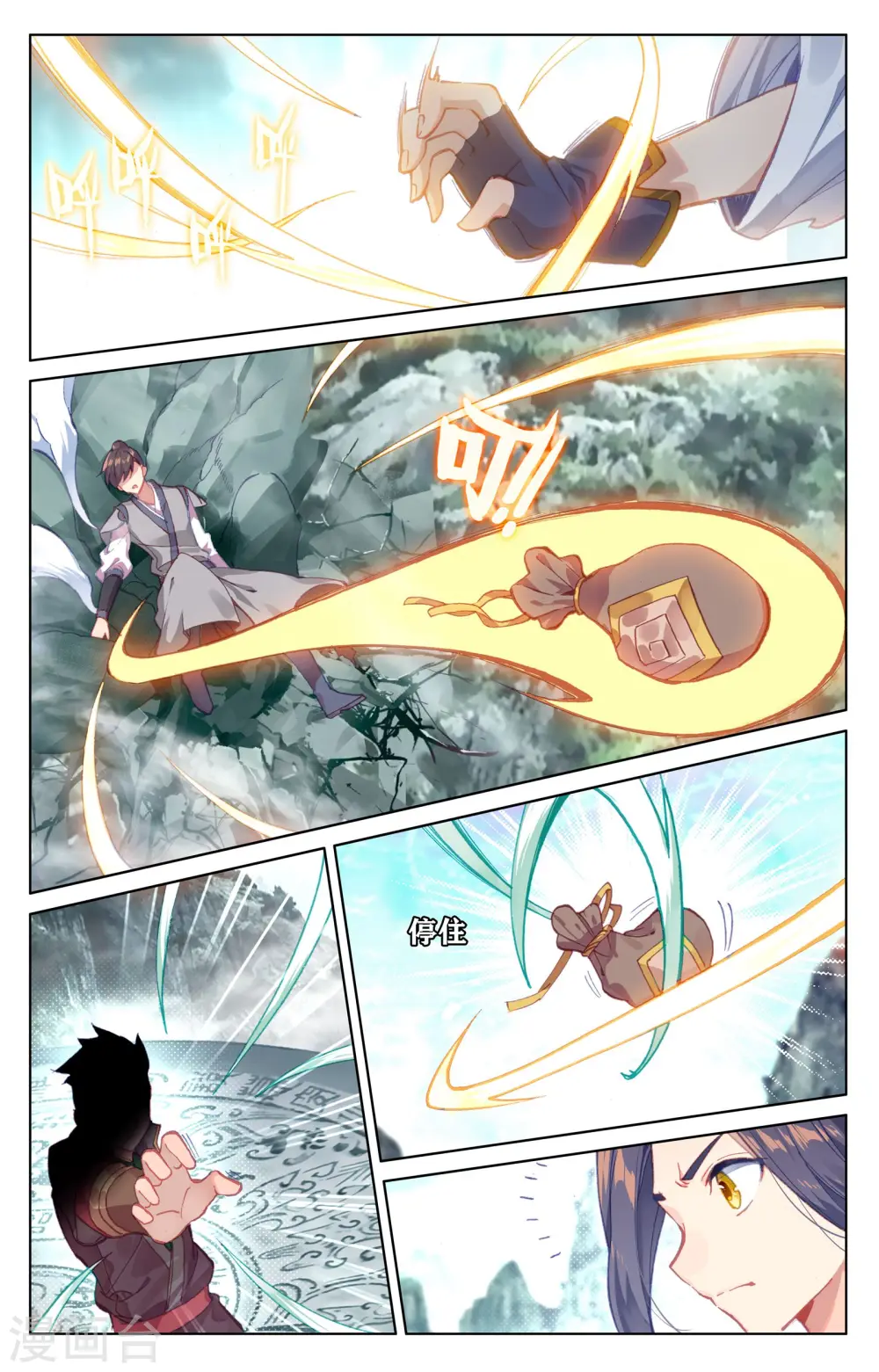 第129话下 一拳足矣 第4页