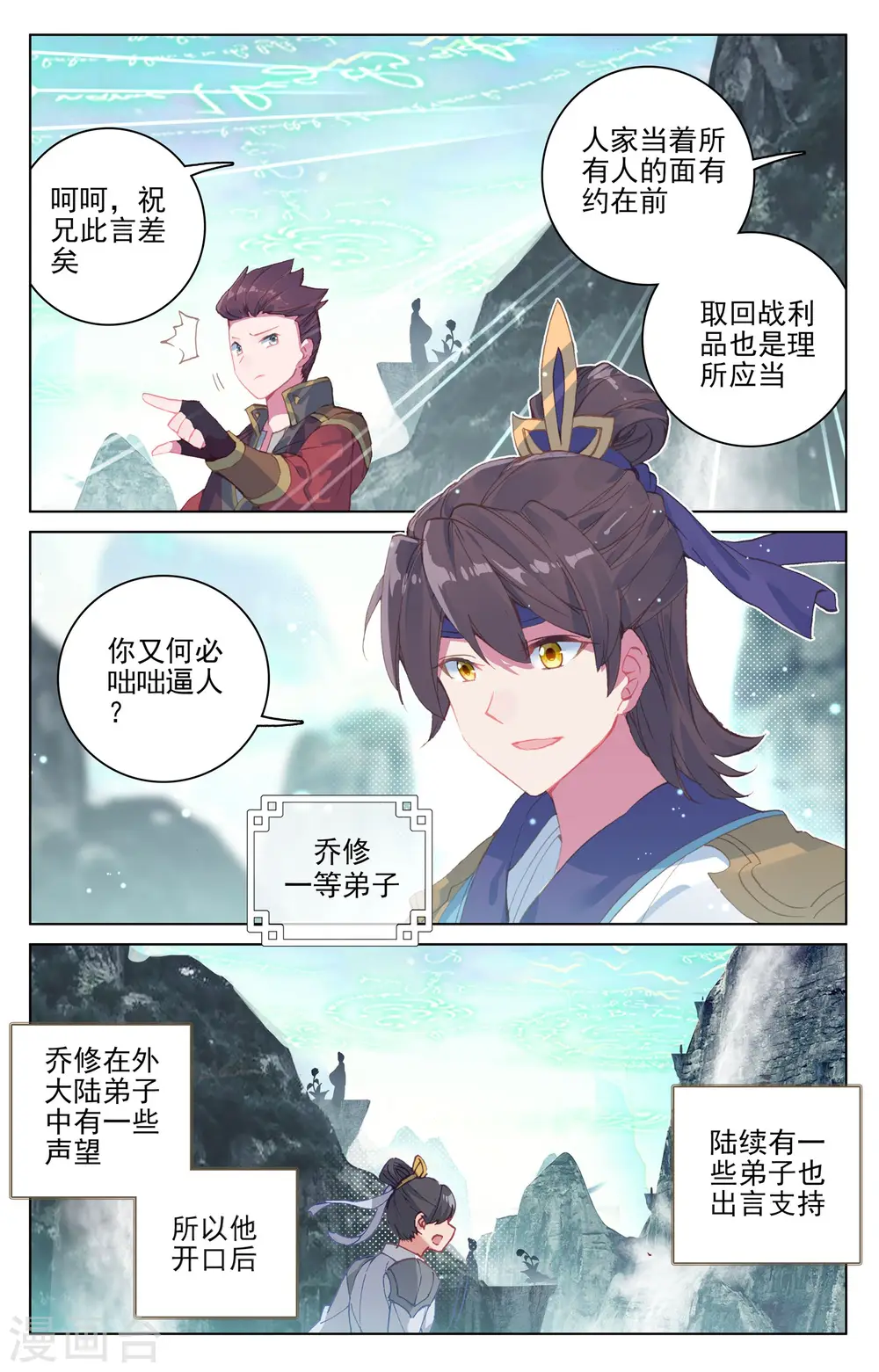 第129话下 一拳足矣 第7页
