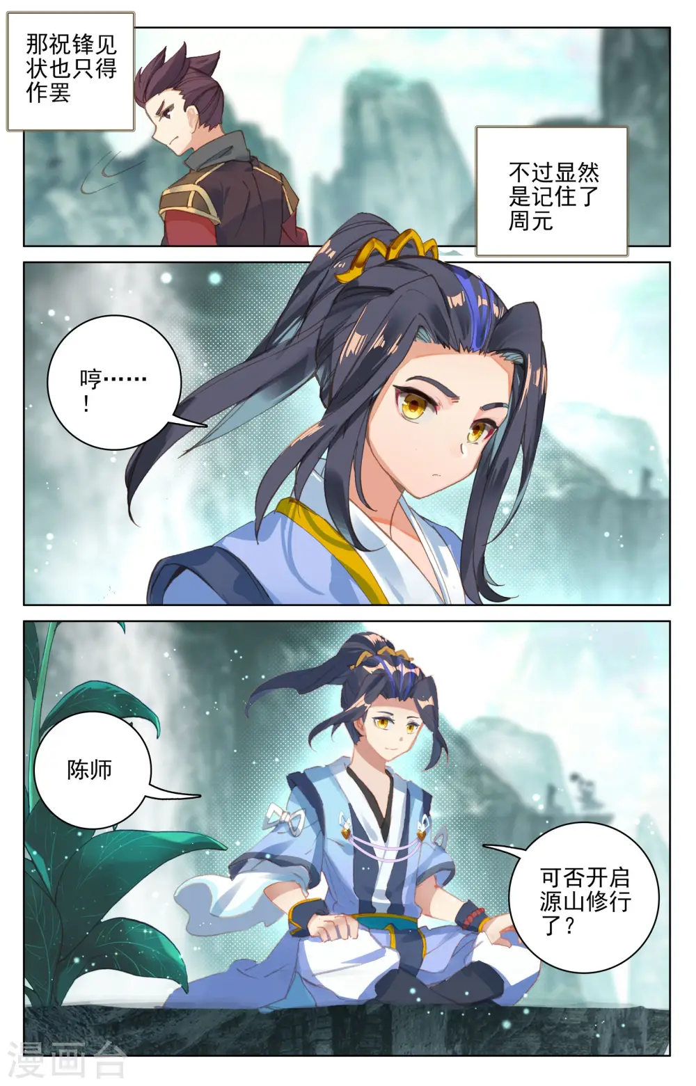 第129话下 一拳足矣 第8页