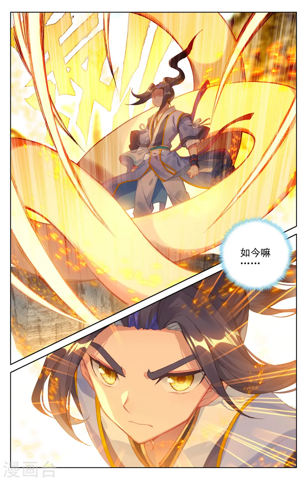 第129话上 一拳足矣 第3页