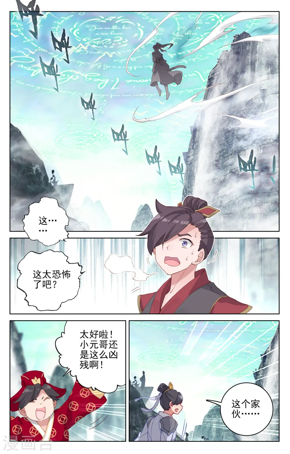 第129话上 一拳足矣 第9页