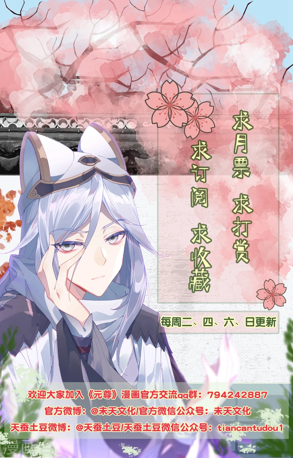 第128话下 初上源山 第10页