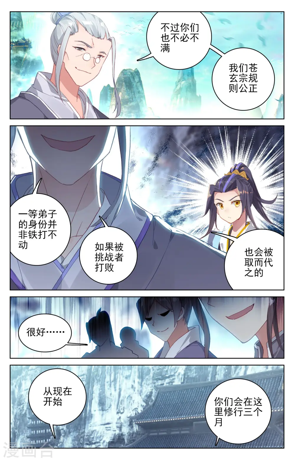 第127话下 小楼 第2页