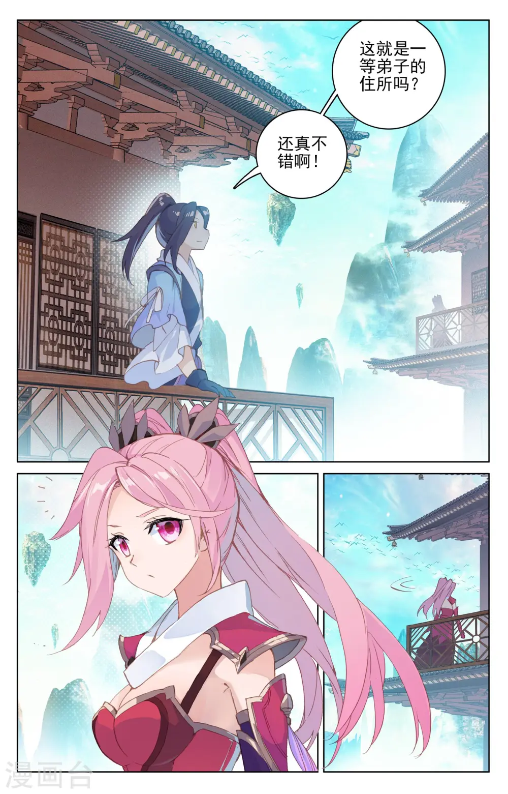 第127话下 小楼 第4页