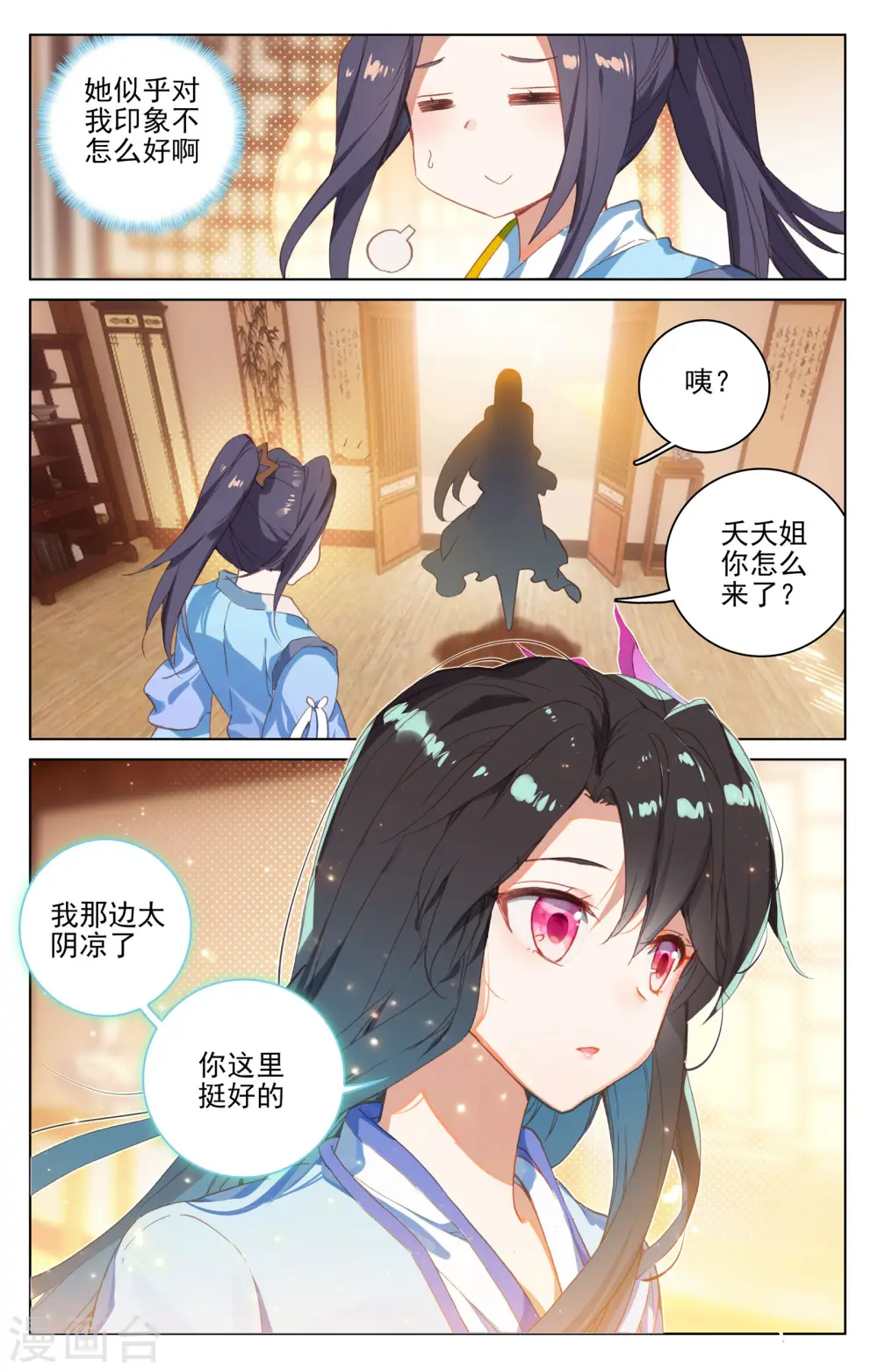 第127话下 小楼 第5页