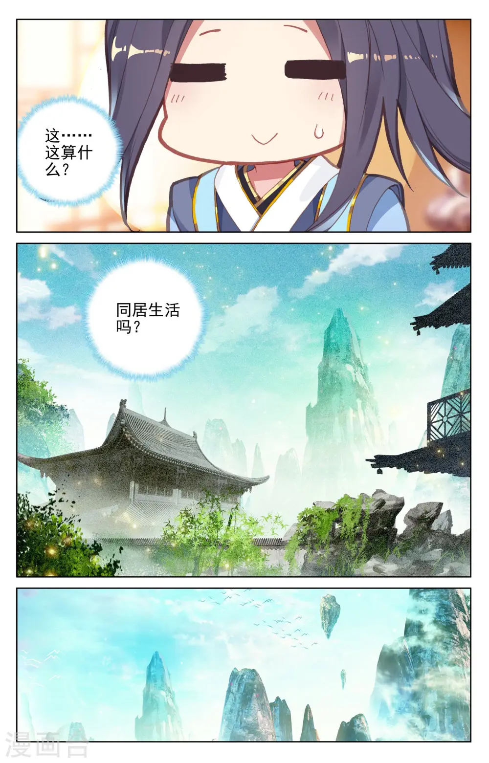 第127话下 小楼 第7页